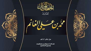 سورة الحجر  | المصحف المرتل لعام ١٤٤١هـ