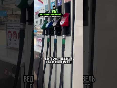 АЗС в край обнаглели?😡 #shorts #авто #прикол #дтп #бмв #дрифт #дпс #мото #мерседес #шашки