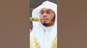 تلاوة الشيخ ياسر الدوسري - سورة الانفطار ١٣-١٩