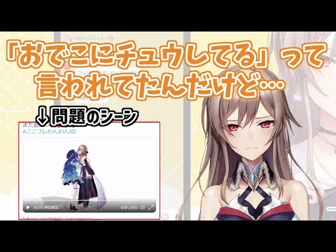 Twitterにアップした動画の「フレンが天宮こころのおでこにキスした騒動」について真相を語るフレン【にじさんじ切り抜き/フレン・E・ルスタリオ】