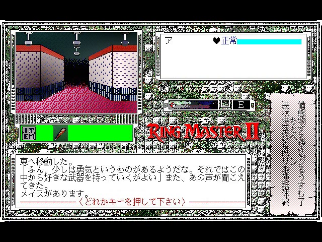 PC98]リングマスター2 永遠なる思い Opening - YouTube