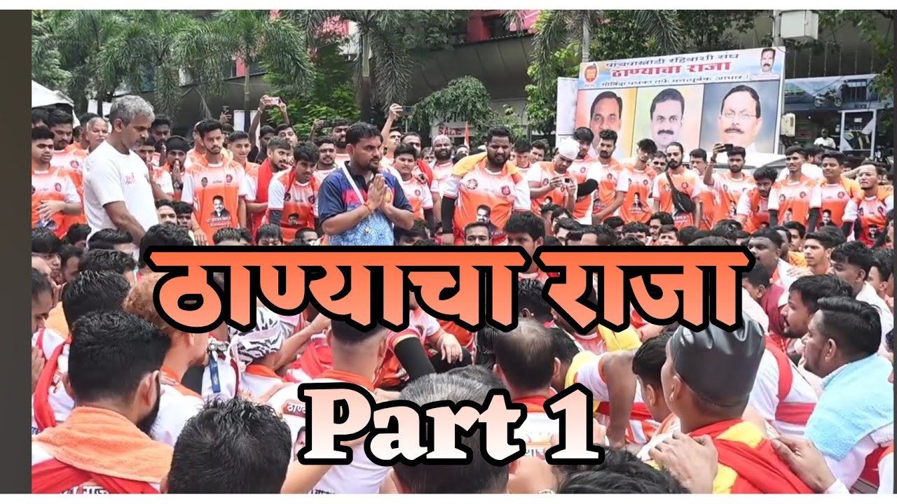 THANYACHA RAJA GOVINDA PATHAK 2025-PART 1