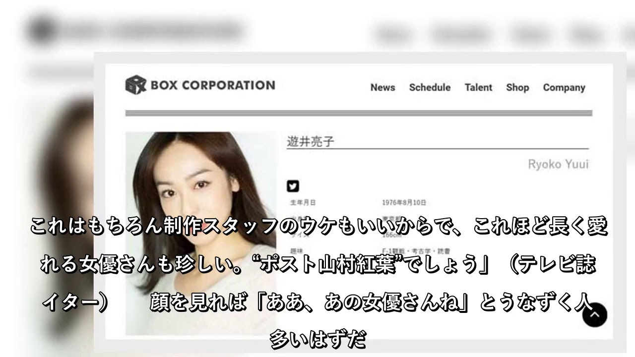 2時間ドラマの 裏女王 遊井亮子 突然の結婚と長く愛される秘密 Youtube