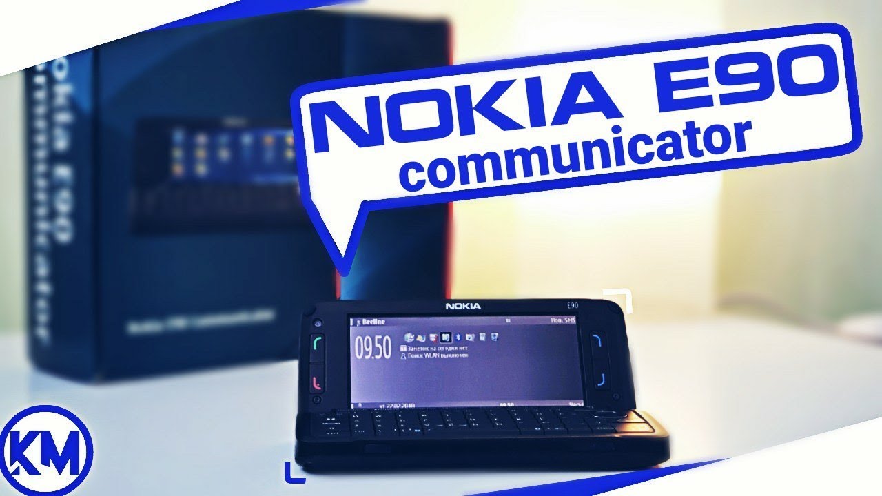 Nokia E90: последний коммуникатор (2007) – ретроспектива