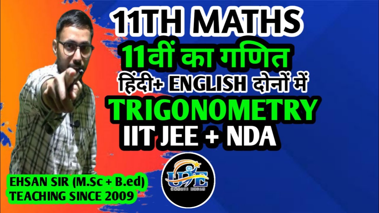 11TH MATHS || LECTURE 01 || TRIGONOMETRY || IIT JEE+ NDA - YouTube