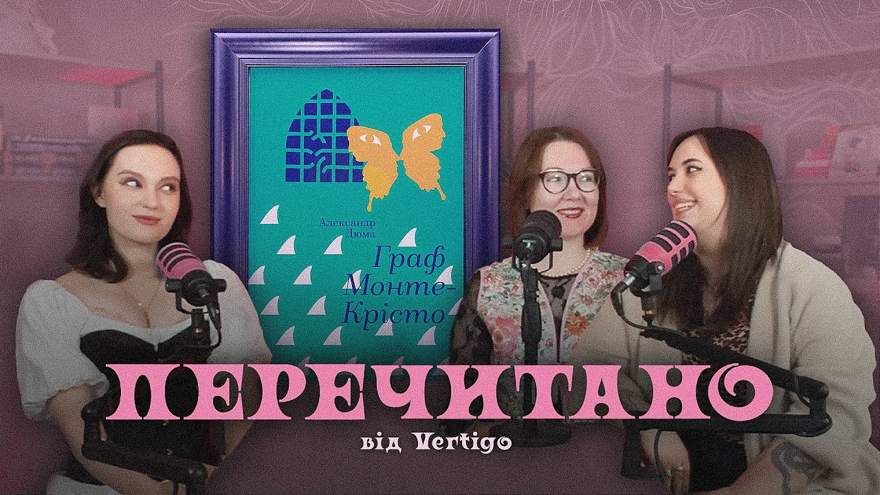 «Граф Монте Крісто» Александра Дюма: Анатомія помсти