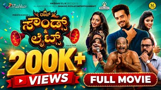 RAJ SOUNDS & LIGHTS Tulu Full Movie | Vineeth Kumar | Yasha Shivakumar | Rahul Amin | Aravind Bolar