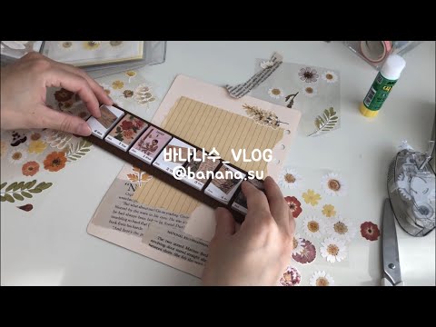 (ENG) #48 | 2020년 DIY 다이어리 & 다꾸 / Diary Unboxing & Creating & Decorating Diaries in 2020 (다꾸 브이로그)
