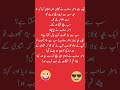 funny video in urdu#youtubeshorts #funny #shortvideo #ytshorts #viralvideo