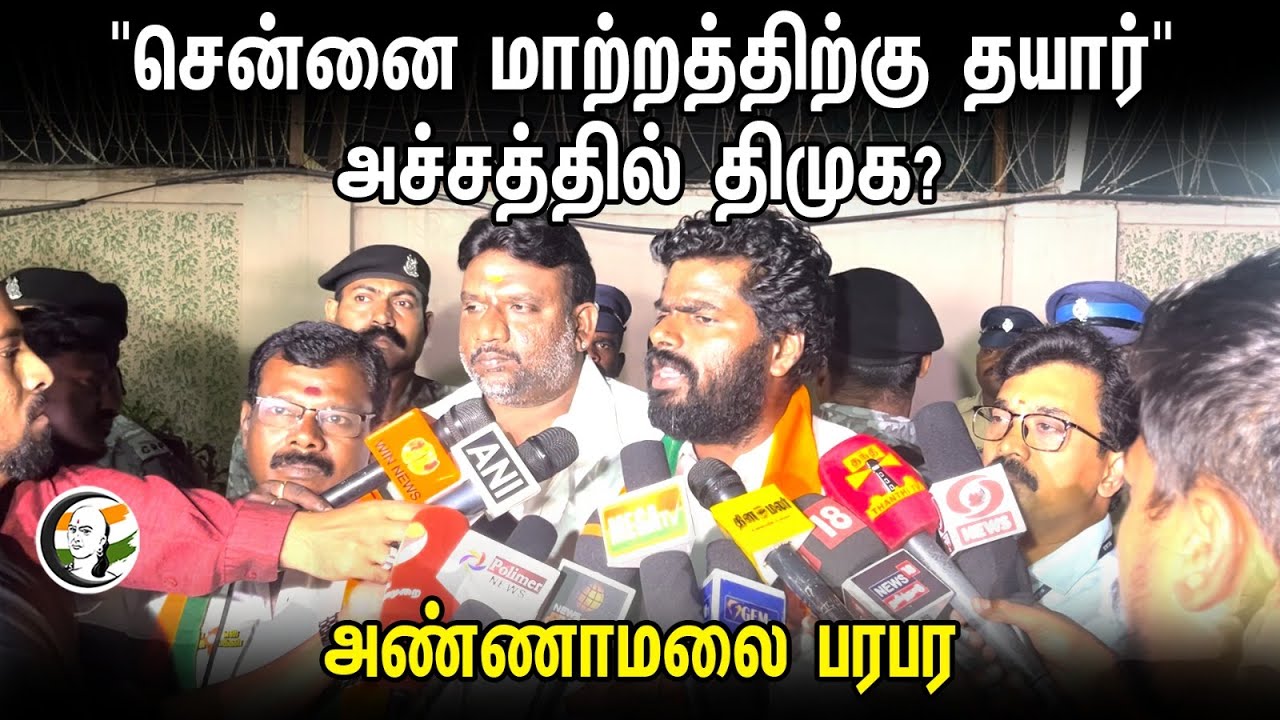 Annamalai Press Meet on DMK | En Mann En Makkal | JP Nadda | BJP | Parliament Election 2024 |Chennai