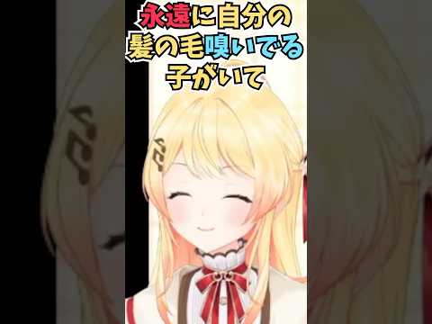 風呂キャン界隈のメンバーがReGLOSSにいるのを見つけるもあえて突き放す奏ちゃん #shorts  #ReGLOSS #音乃瀬奏 #ホロライブ #切り抜き #vtuber
