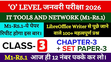 O LEVEL (M1-R5.1) CLASS-3 || SETPAPER-3 | TOP 100+ LIBREOFFICE MCQs JAN 2026 EXAM | O LEVEL JAN 2026