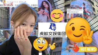 картинка: 🍉Правда ли, что Чжао Луси присоединилась к Alibaba? Её имя появилось на гигантском LED-экране Or