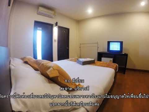 รีวิว   โรงแรมข้าวสาร พาร์ค Khaosan Park Hotel @ กรุงเทพ