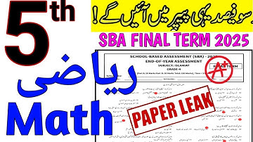 Class 5 Math Final Term Paper School Based Assessment 2025 | PEC SBA Class 5 Math Final Term 2025