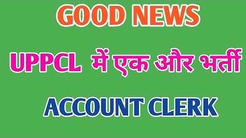 Uppcl account clerk | Uppcl account officer | Uppcl account officer online form 2020