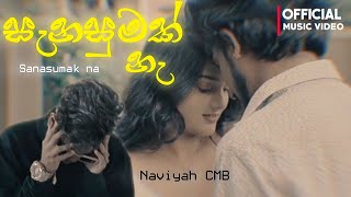 Naviya cmb -Sanasumak na ( සැනසුමක් නෑ )  Official Music video 2024