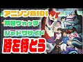 [MIDI] 妖怪ウォッチ シャドウサイドOP「時を待とう」Hard Birds ”Yo-kai Watch Shadowside” 1st OP