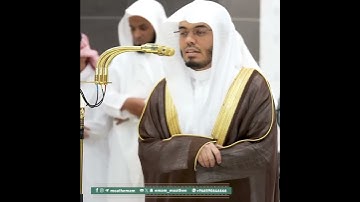 ﴿إِنَّ الإِنسانَ خُلِقَ هَلوعًا﴾ من سورة المعارج بصوت الشيخ ياسر الدوسري