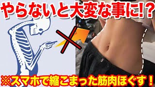 【後悔する前に絶対やって！】呼吸＋腹筋伸ばしでウエスト激痩せ