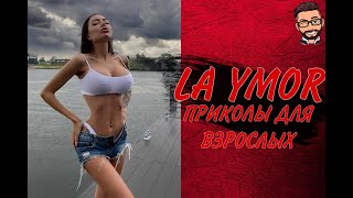 😎 ПРИКОЛЫ ДЛЯ ВЗРОСЛЫХ 😎СМЕХ ДО СЛЁЗ/ ТЕСТ НА ПСИХИКУ😎ЧУДИКИ ИЗ ТИК ТОК 😎 ТРЕНДЫ TiK ToK