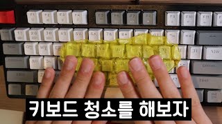 키보드는 그냥 다시 사세요.....제발 (세게장소)