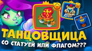 : Rush Royale |    ? |      ?