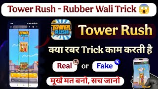 Tower Rush Game Rubber Trick - Real or Fake 😱 | What is the Trick with Rubber Bands in Tower Rush... screenshot 2