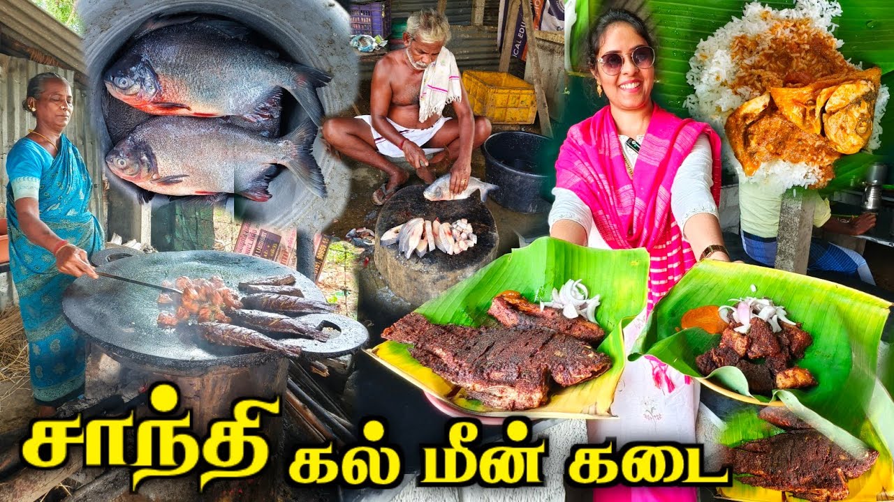 💯💥ஈரோடு Famous கல் மீன் சாப்பாடு😋🥵மீன் சில்லி Special காரசட்னி🥰🔥| Media பட்டதாரி 
