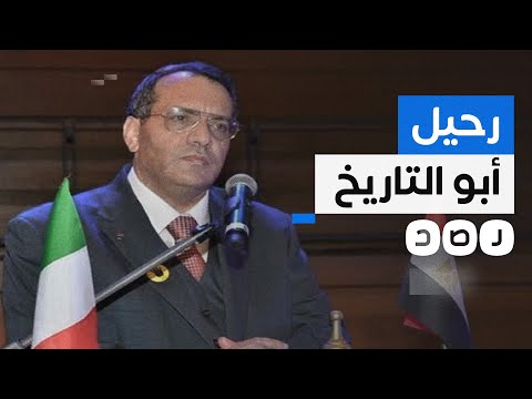 ماذا نعرف عن أبو التاريخ محمد الجوادي