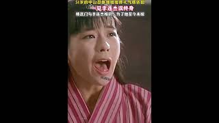 中山忍其实很符合国人的审美观,感觉比利智漂亮多了