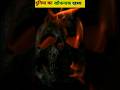 एक जगह जहा कोई भी जाना नही चहता #factsinhindi