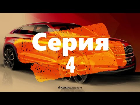 Skoda Kodiaq 2021. Активация скрытых функций. Car Scanner PRO. Серия 4