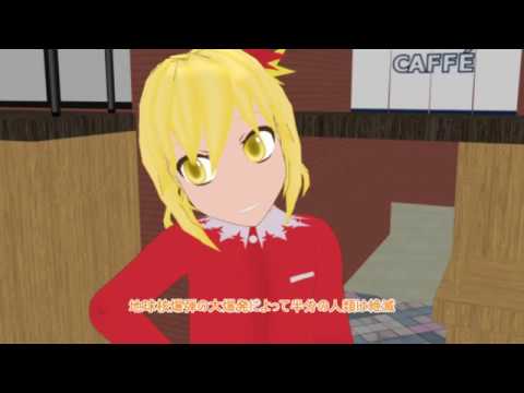 【MMD】幻想入り 中編