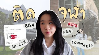 🎓 ติดจุฬาต้องทําอะไรบ้าง? เปิดคะแนน SAT/IELTS, รีวิวสัมภาษณ์มหาลัย BBA EBA CommArts BaScii | cremaa