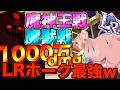 【グラクロ】LRホークで魔神王戦と魔獣戦行ったらステータス上がりすぎて最強の豚完成したwwwwwwww【七つの大罪】