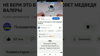 🤖Некоторые Думают, Что Кусок Торта — Это Оружие, И Элик — Среди Них🥧