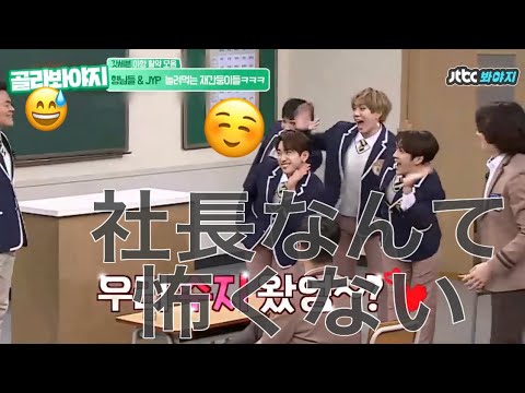 【GOT7 日本語字幕】ガッセにかかればPDニムもたじたじ😅