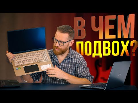 Выбор ноутбука для работы #2 Asus 2 модели Vivobook.