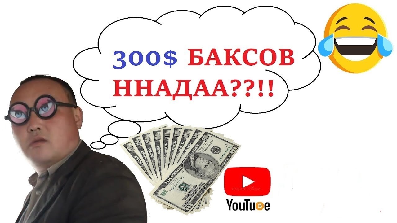 300 дол