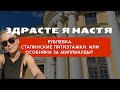 Рублевка. Моя родина. В чем ее «успех»? С чего все начиналось? Кто тут живет?