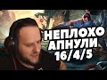 ВУДСКИЙ ТЕСТИРУЕТ БАФ ЯСУО WILD RIFT