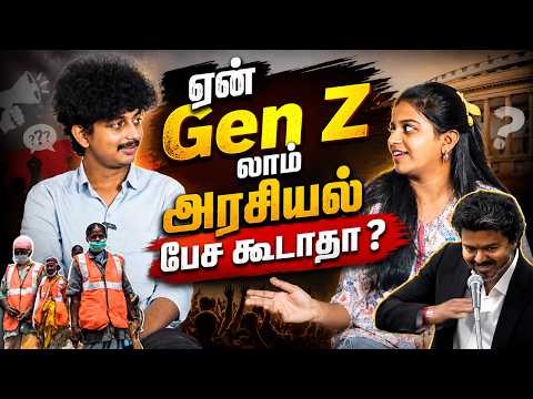 தூய்மை பணியாளர்களைக் கண்டுகொள்ளாத முதல்வர் விஜய் ? 🏛️⚠️
