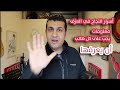 أسرار النجاح في العزف معلومات مهمه