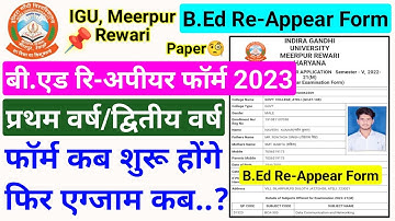 IGU || igu b.ed reappear form 2023, igu b.ed exam 2023, igu meerpur rewari update, ronit hssc | #igu