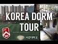 KOREA DORM TOUR | Sogang University 서강대학교