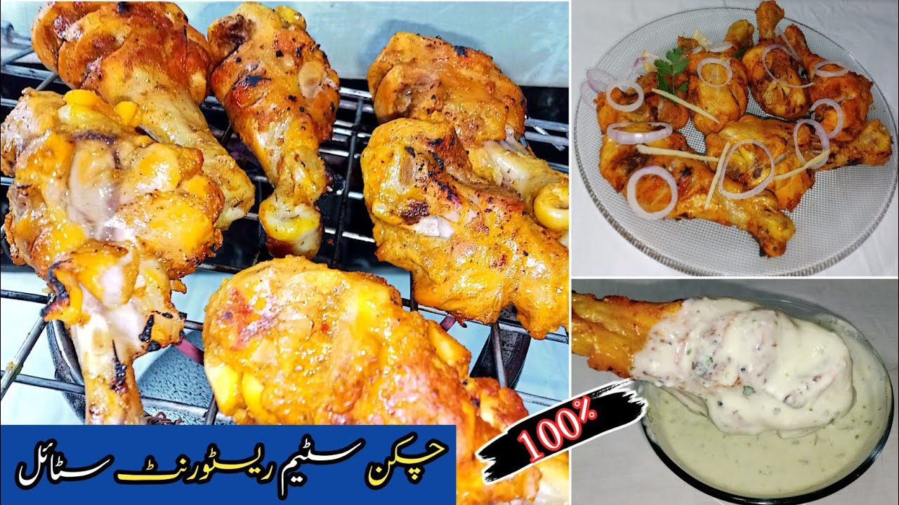 Chicken Steam Roast Recipe |Home-made Quick & Easy Steam RoastSpecial Recipe |Restaurant Style