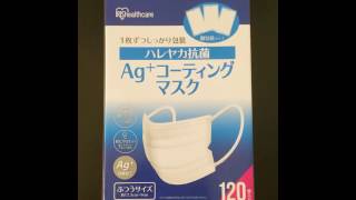 コストコ　ハレヤカ抗菌AG＋コーティングマスク 585828b