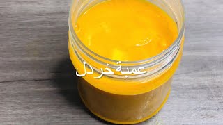 طريقة عمل الذ عمبة خردل عراقية