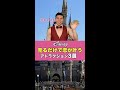 【ディズニー】恋の願いが叶うアトラクション3選